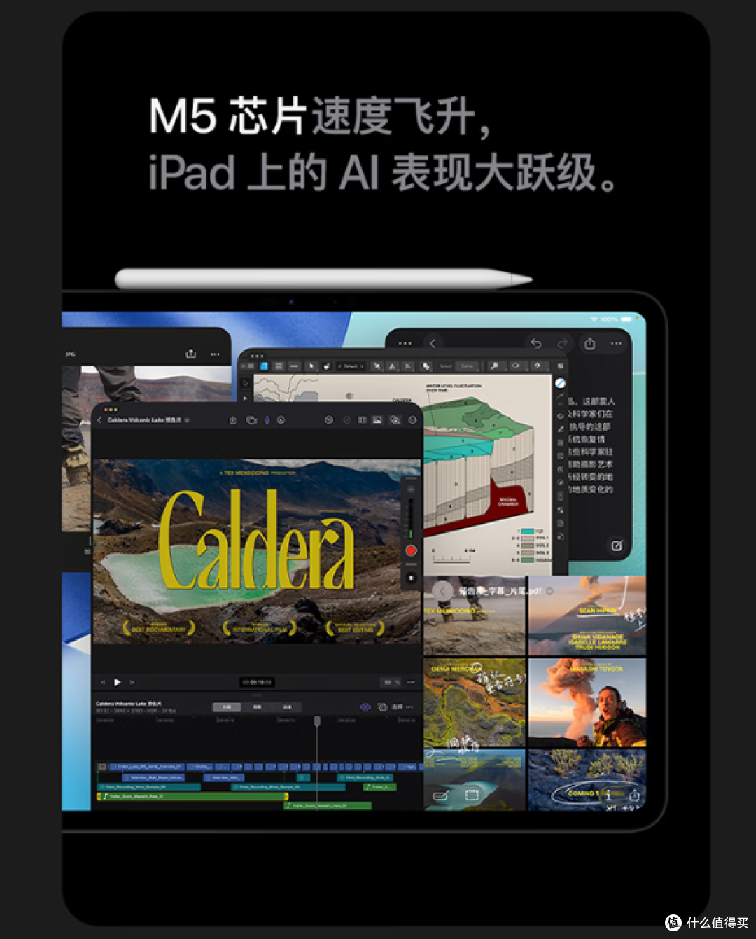 M5芯片加持的新iPad Pro，是专业利器还是性能过剩？_iPad_什么值得买