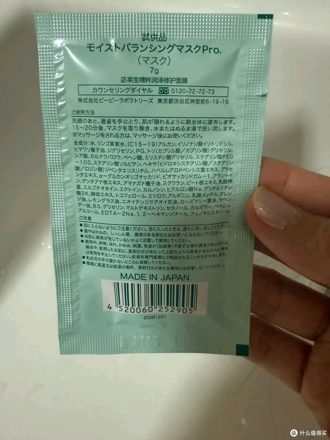 Bb LABORATORIES苾莱宝复活草面膜2.0敷出透亮水光肌