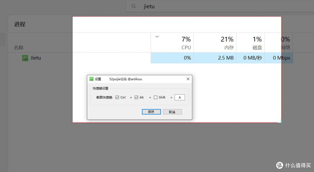 极简截图小工具7.23版:免费轻量级屏幕截图软件