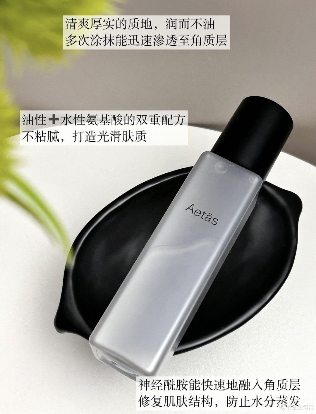 Aetās精华露实测:一瓶搞定换季敏感的多效解决方案
