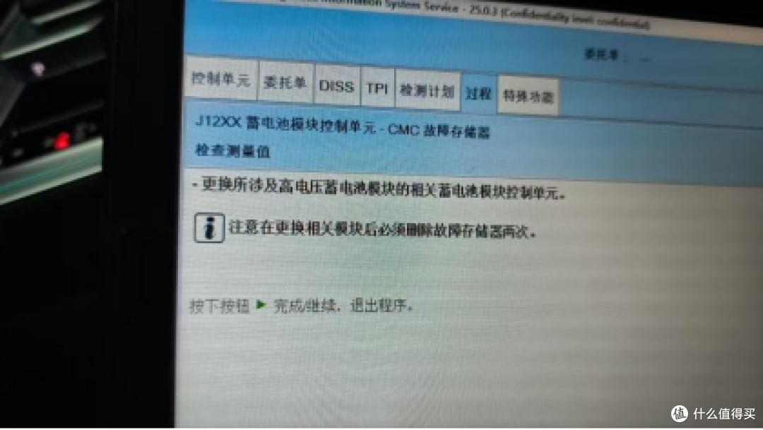 一次杂牌电车九曲十八弯的换膜历程--科为帝王紫车膜