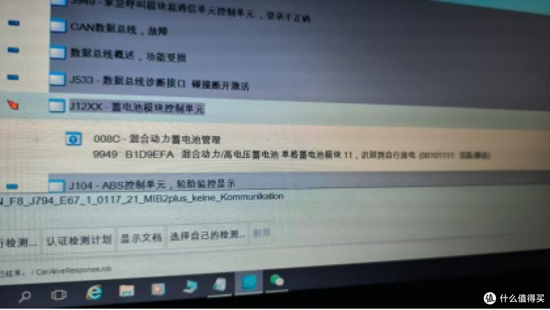 一次杂牌电车九曲十八弯的换膜历程--科为帝王紫车膜