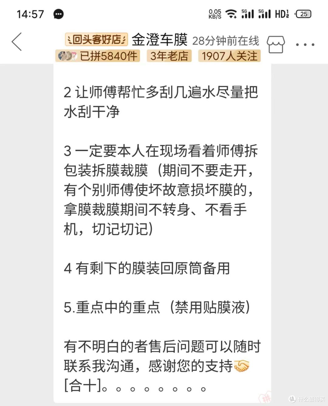 一次杂牌电车九曲十八弯的换膜历程--科为帝王紫车膜