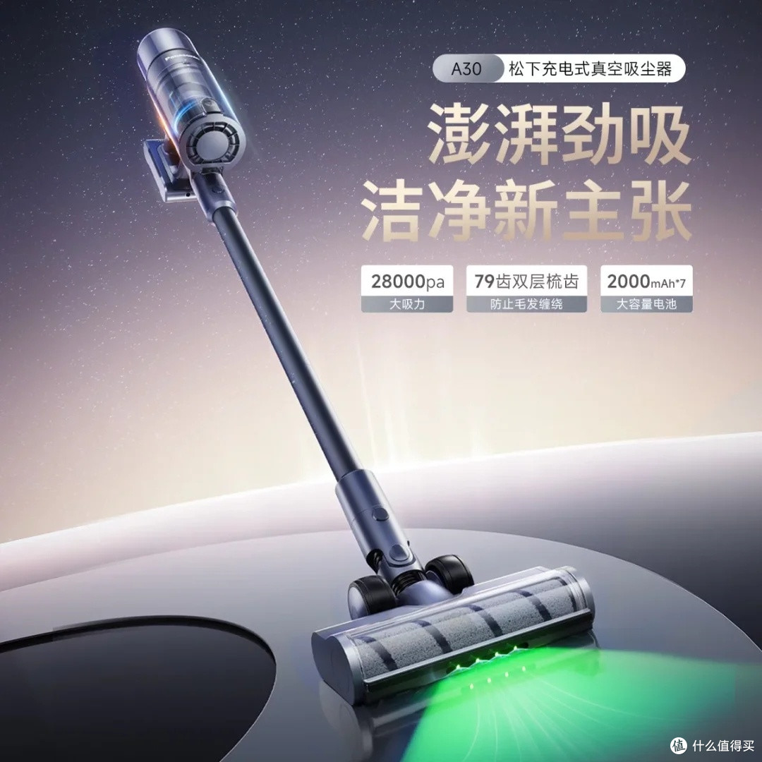 松下A30手持吸尘器深度评测