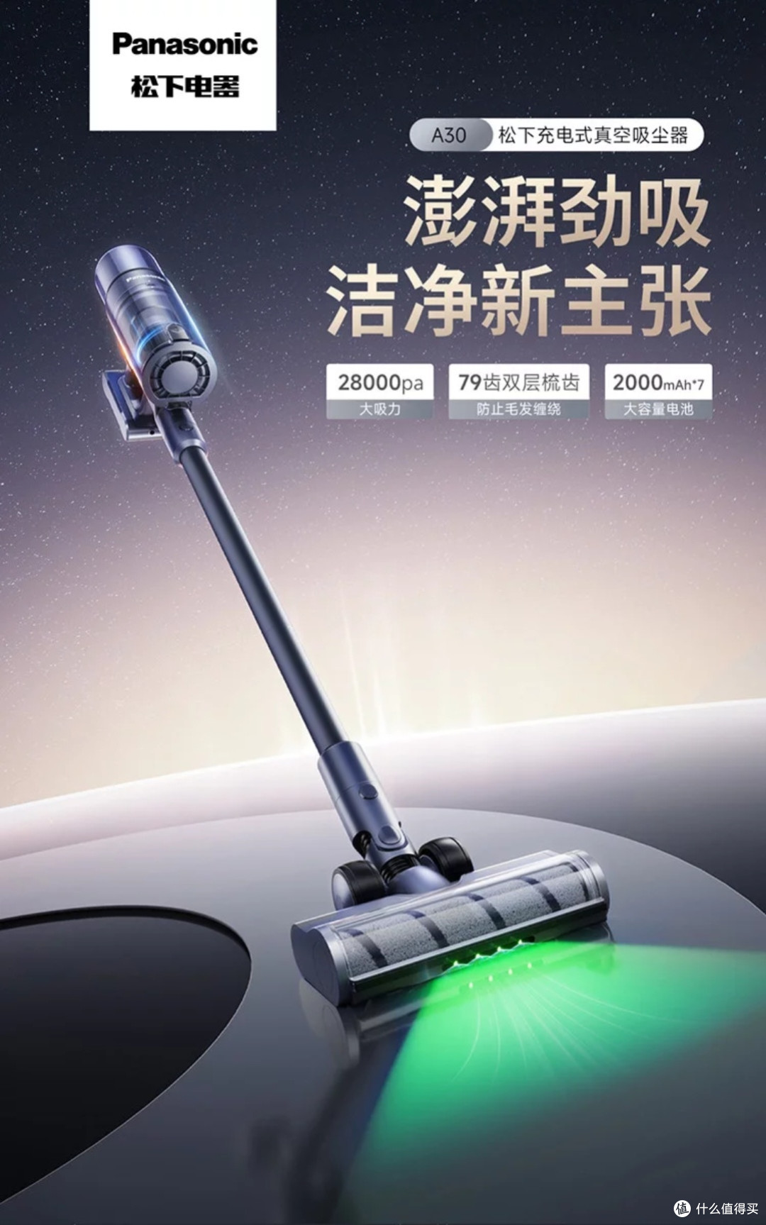 松下A30手持吸尘器深度评测