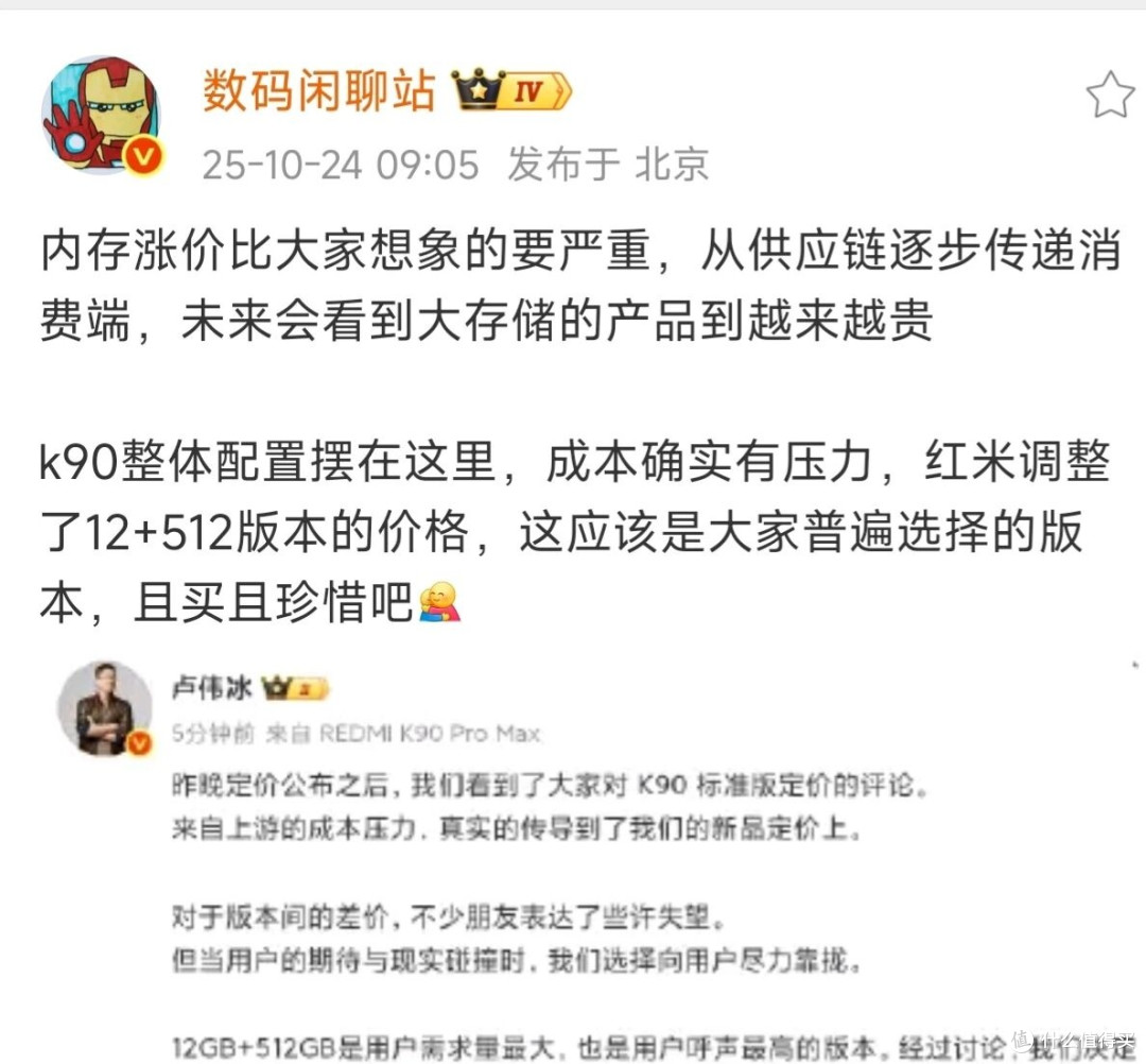 盯紧红米K90神价,3招省出半年话费,避开明年涨价坑