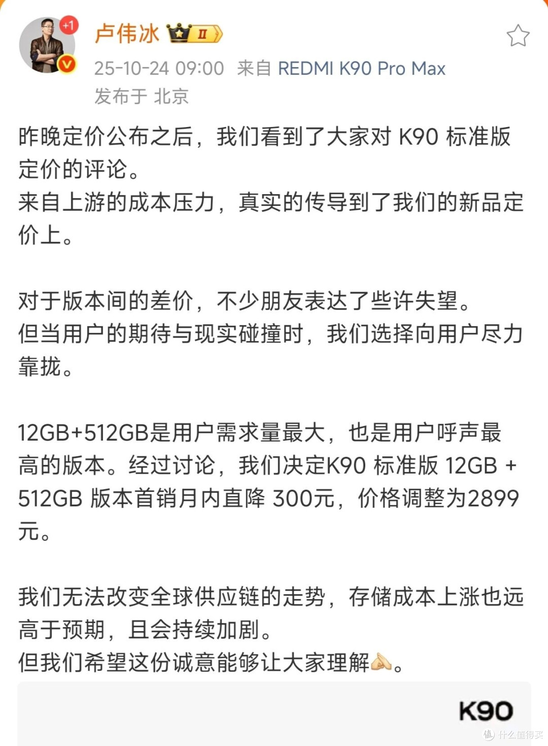 盯紧红米K90神价,3招省出半年话费,避开明年涨价坑