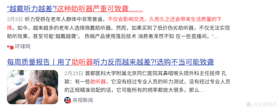 老人助听器十大排行榜多少钱一个?最好的助听器十大名牌排行榜