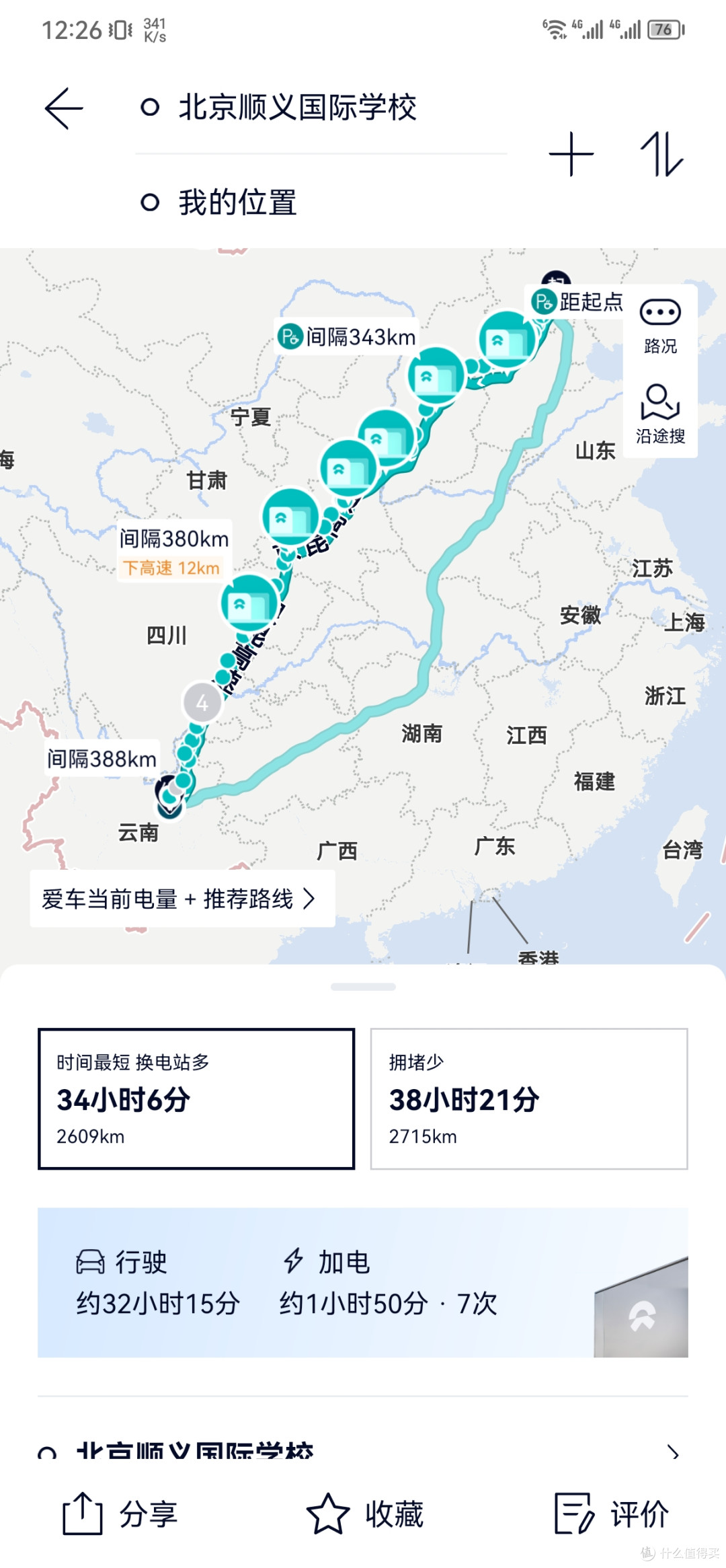 换电线路图