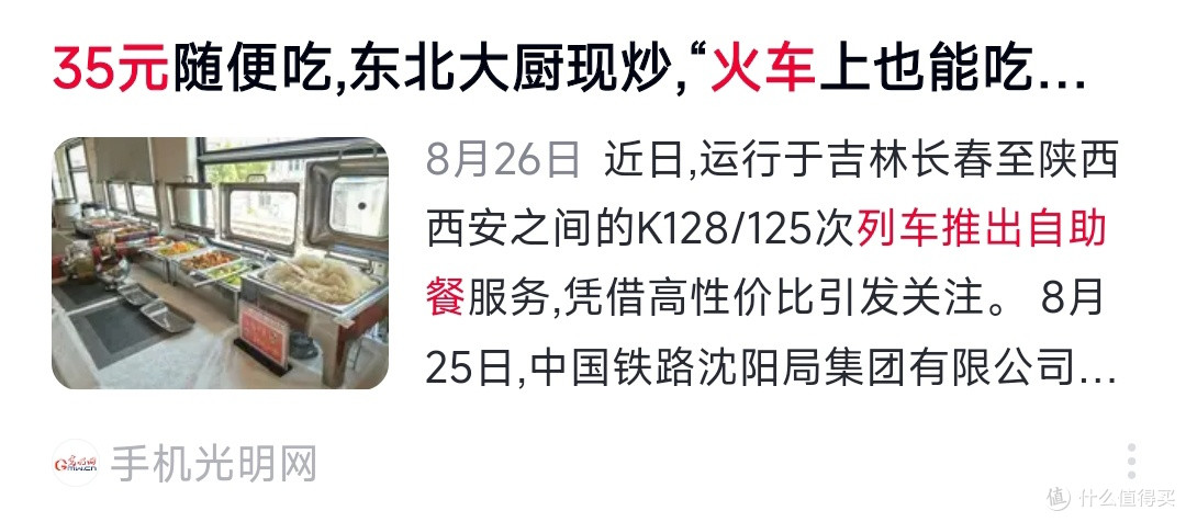 35元自助