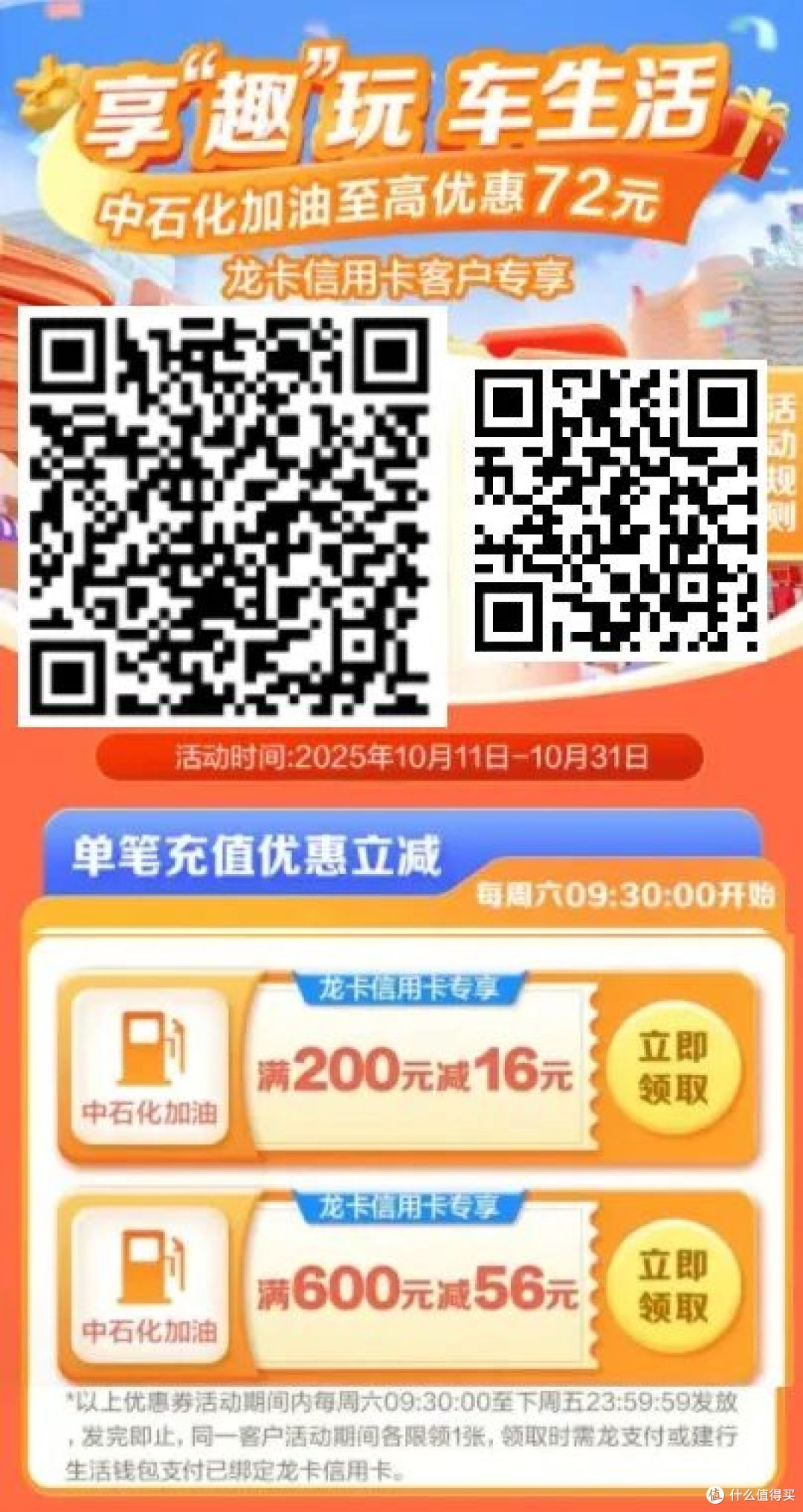 支付宝100元立减,建行领72元,农行10元立减金补货