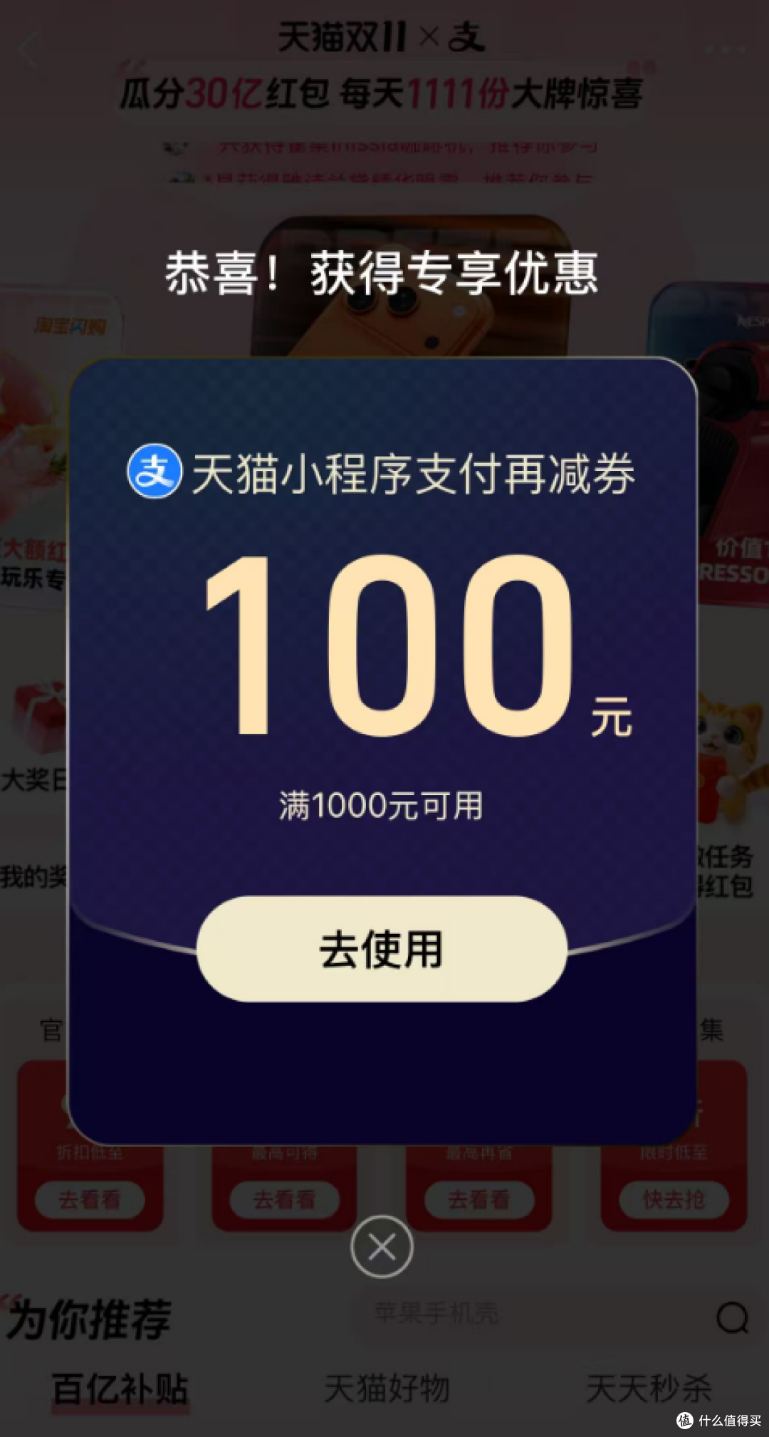 支付宝100元立减,建行领72元,农行10元立减金补货
