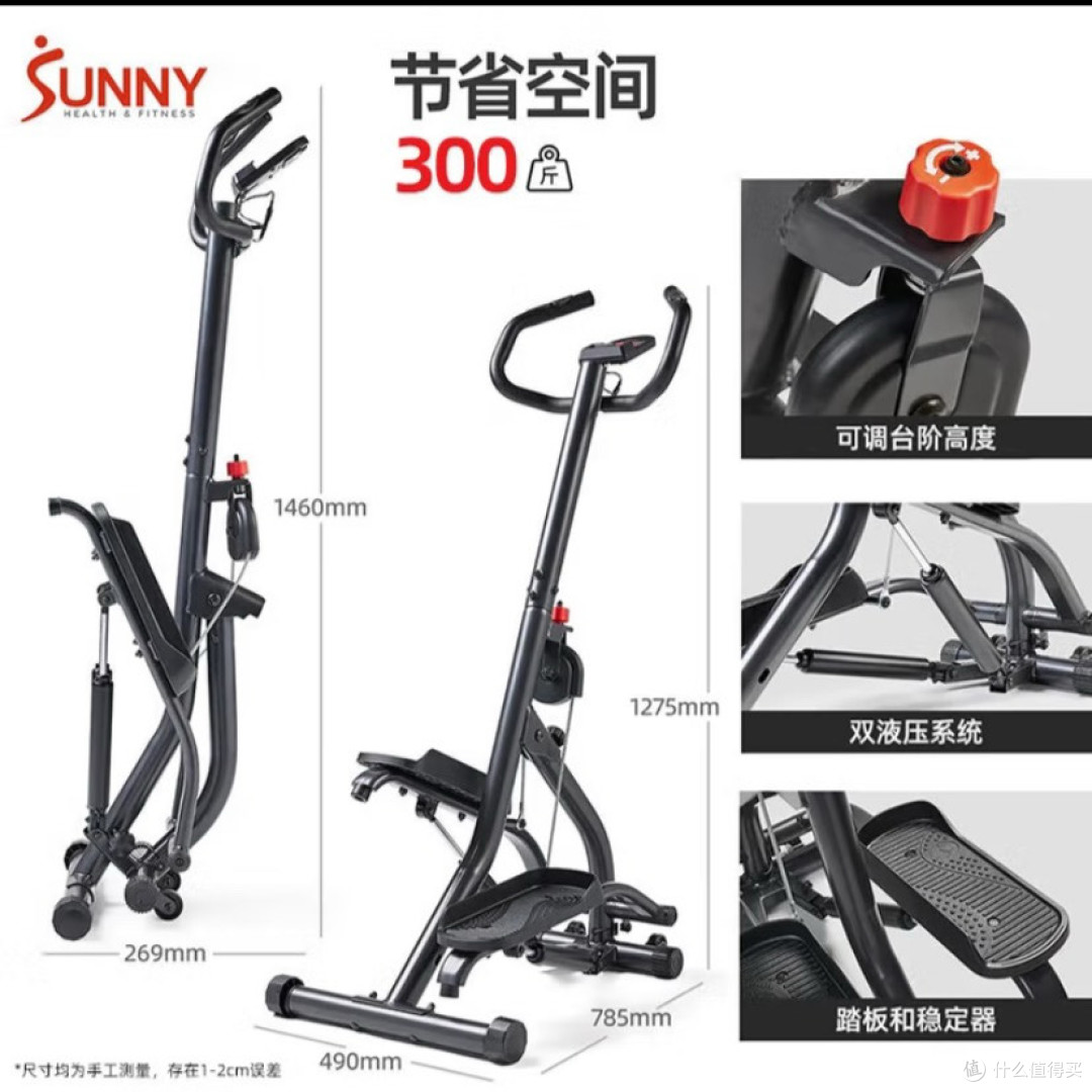SUNNY家用登山爬楼机 轻松健身