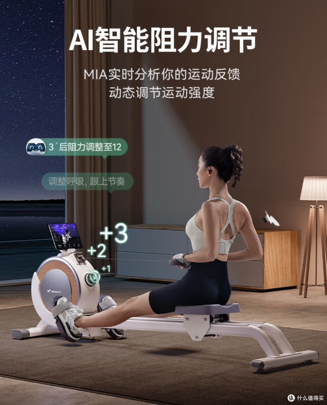 麦瑞克Q1划船机:高效燃脂新选择