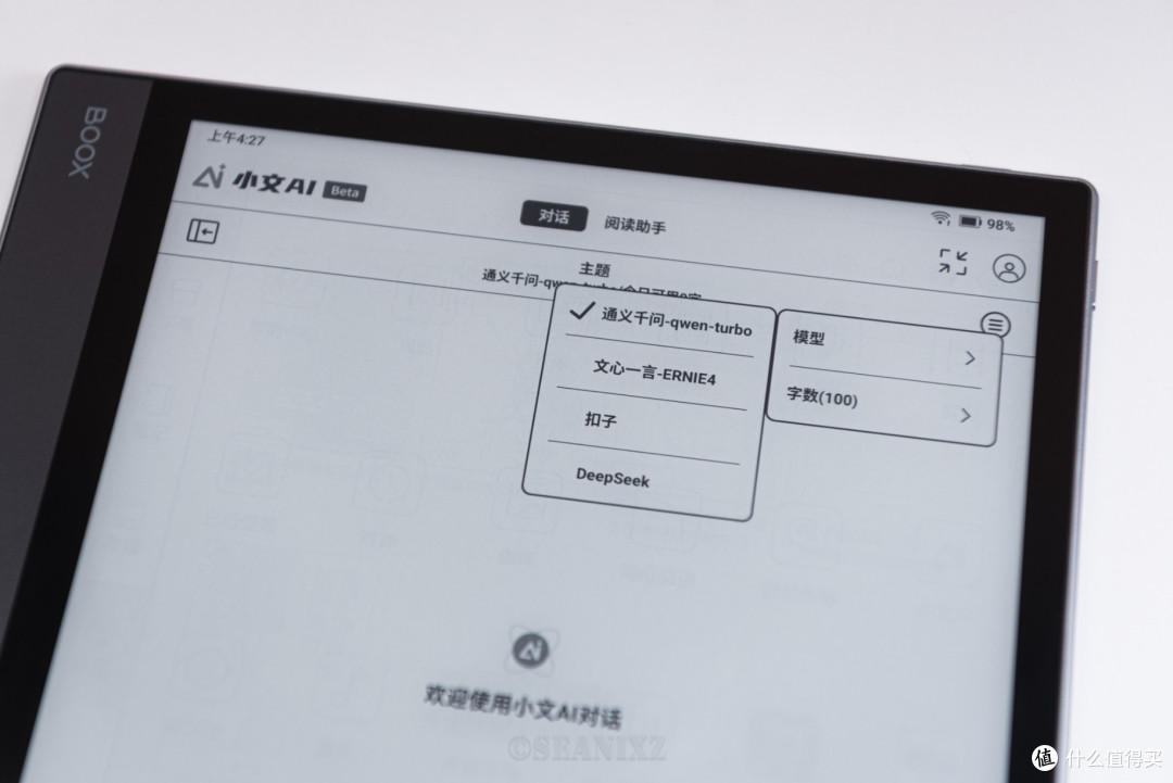 汉王N10 Pro二代 vs 文石Note X5:谁是AI时代的革命性生产力?