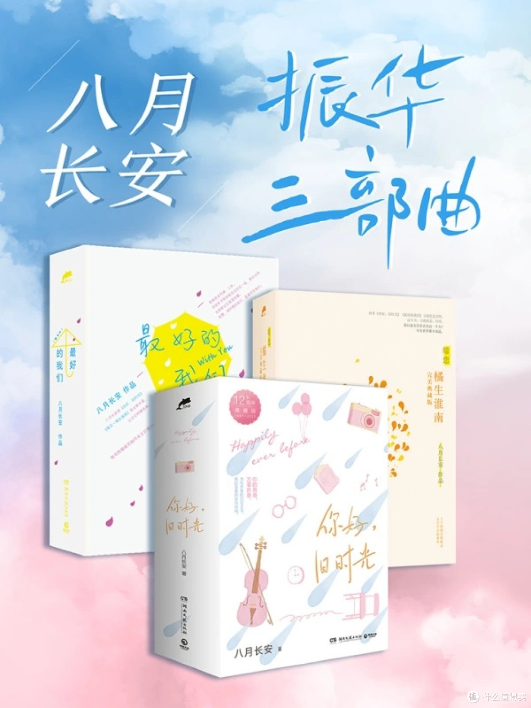 振华三部曲