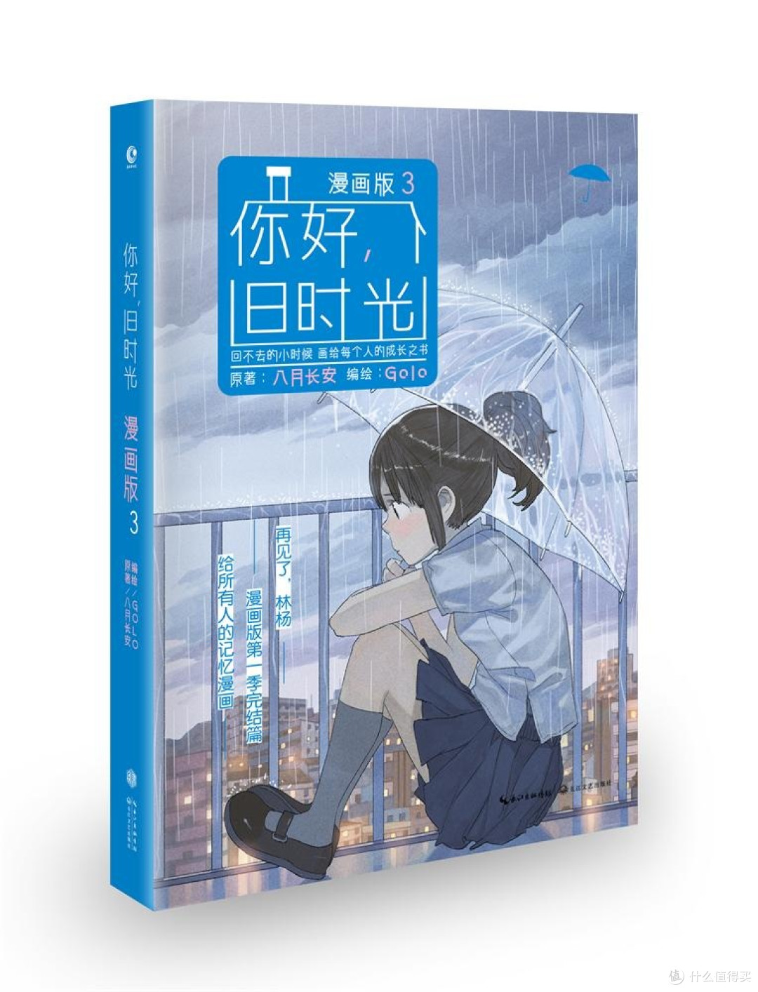 你好，旧时光