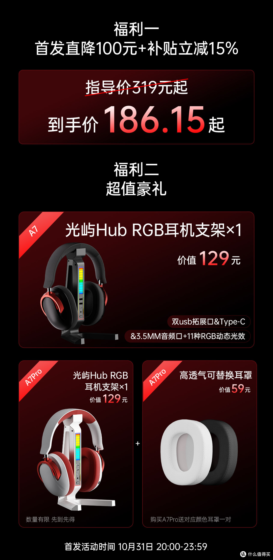 性能和佩戴直接拉满!200元档游戏耳机直接毕业!狼蛛A7系列