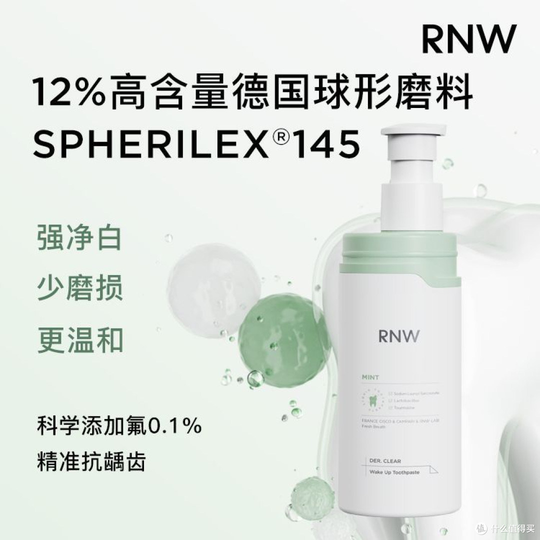 RNW液体牙膏口腔清洁护理液清洁牙垢去渍清新口气修护牙龈不含氟