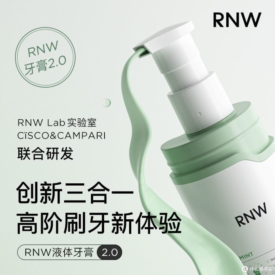 RNW液体牙膏口腔清洁护理液清洁牙垢去渍清新口气修护牙龈不含氟