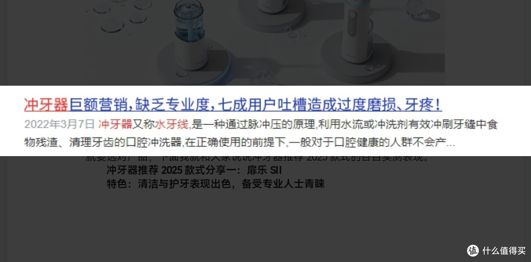 冲牙器怎么选?五大正畸人士必备款式专业点评