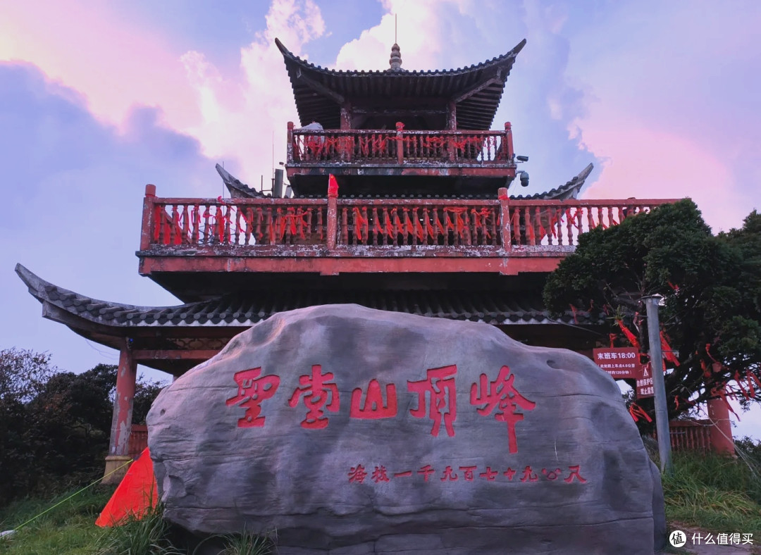 双十一圣堂山错峰游,云海杜鹃里邂逅瑶寨风情与省钱妙招