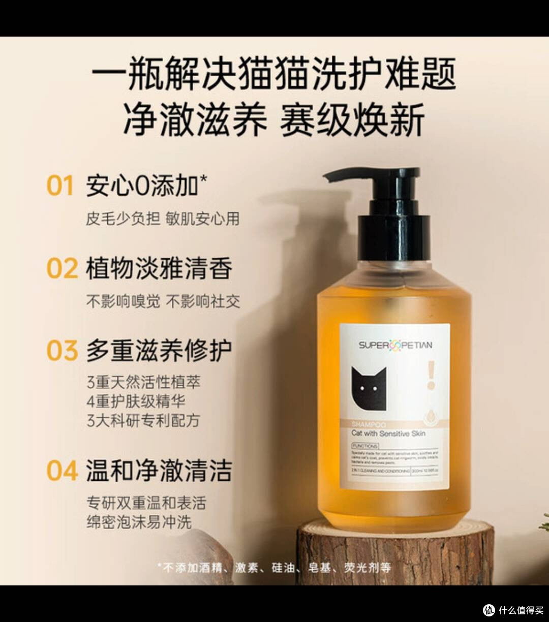 双十一囤货指南,给猫咪赛级洗护体验,短毛喵星人必备的柔顺秘籍