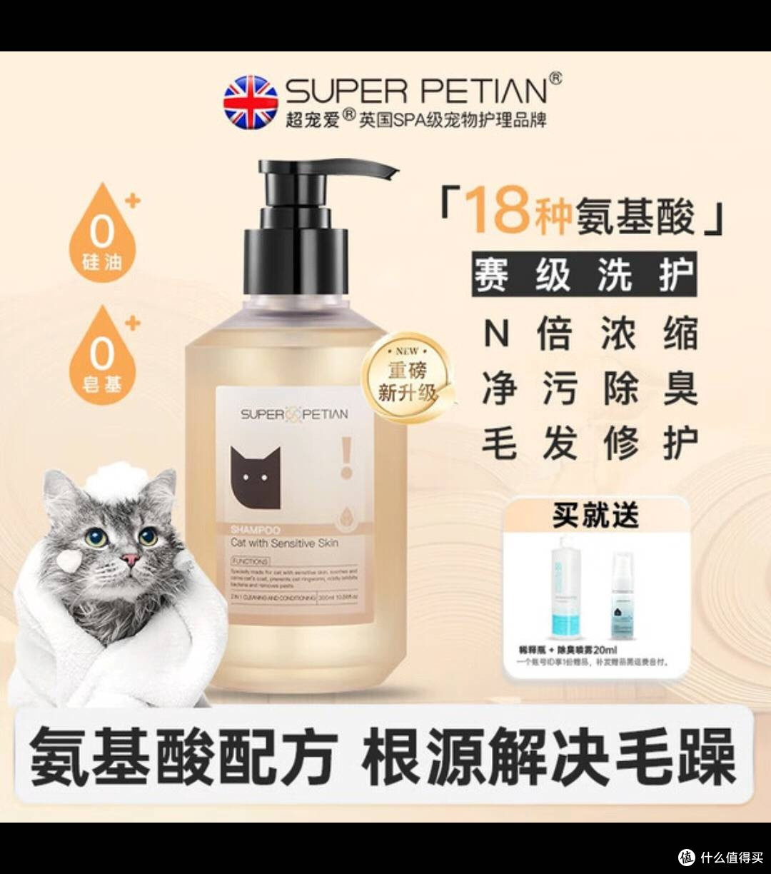 双十一囤货指南,给猫咪赛级洗护体验,短毛喵星人必备的柔顺秘籍