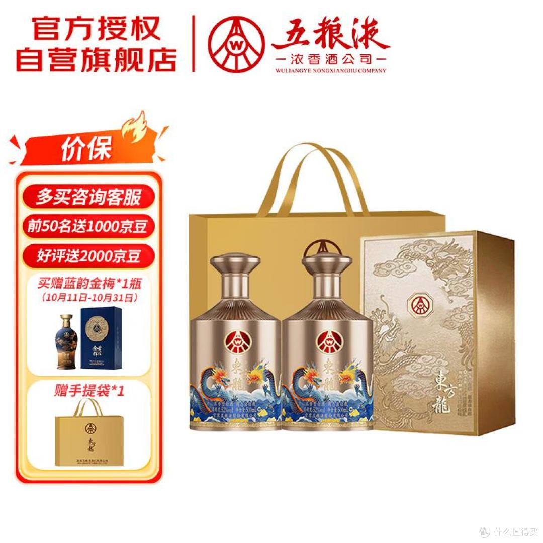 两瓶金龙装下面子工程!五粮液东方龙,送礼宴饮直接赢麻了!