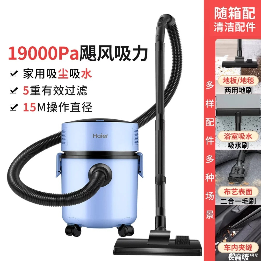 海尔桶式吸尘器:19kPa飓风吸力