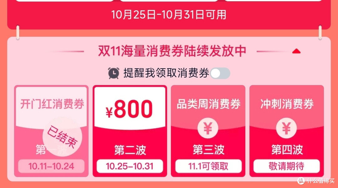 来看看双11的第一波,你错过了什么威士忌好价快车!
