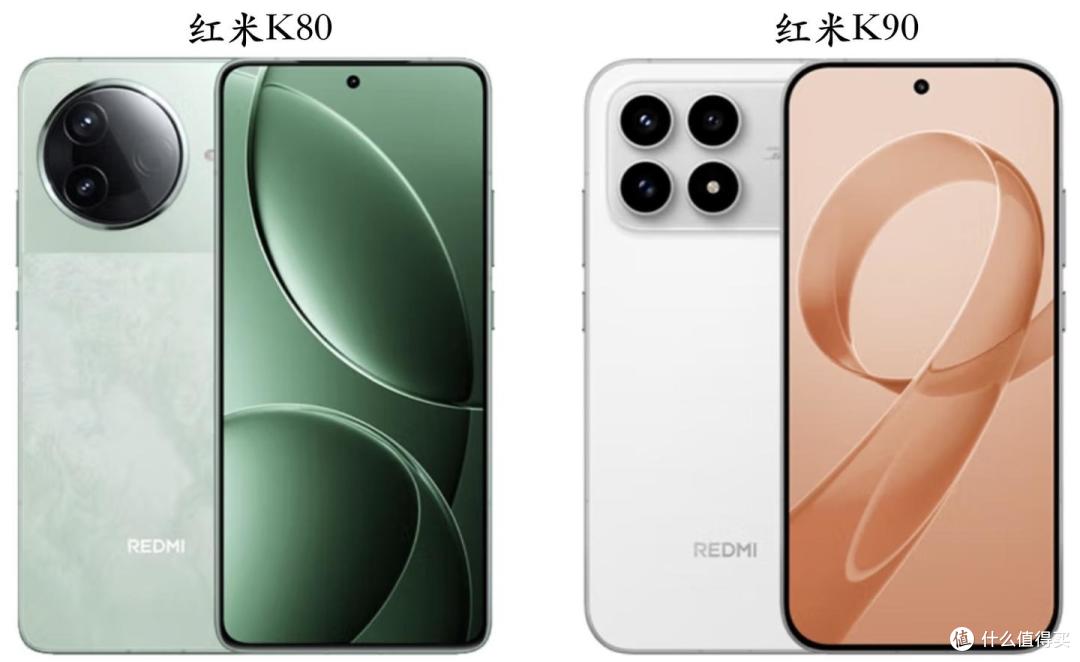 红米K80和K90对比:差价800元,屏幕、影像、性能区别一文看懂