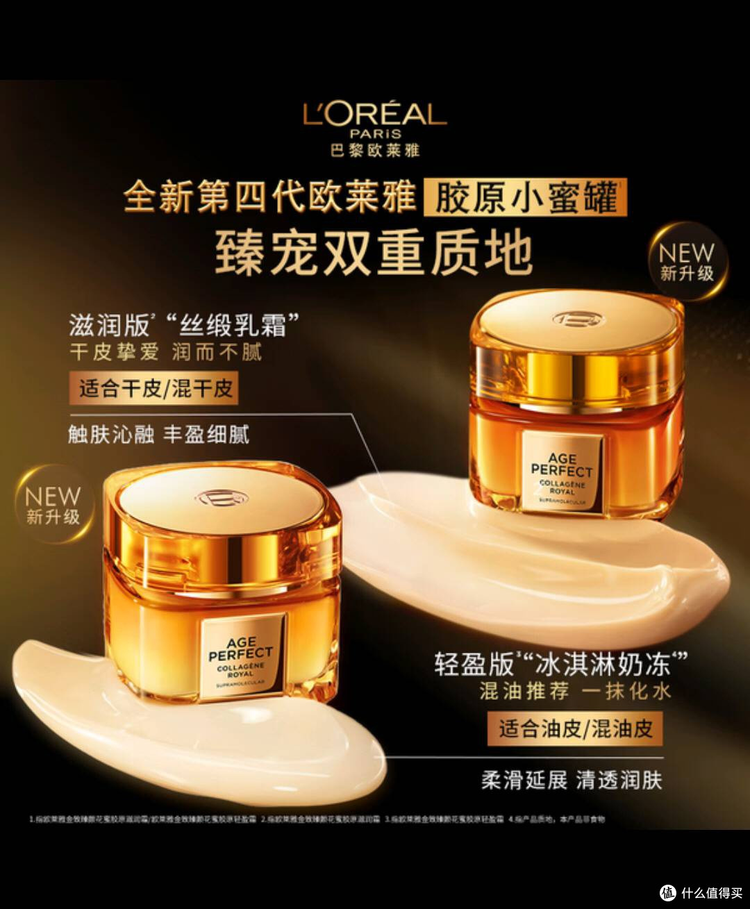 欧莱雅小蜜罐实测!60ml抗皱保湿,秋冬肌肤焕亮秘籍