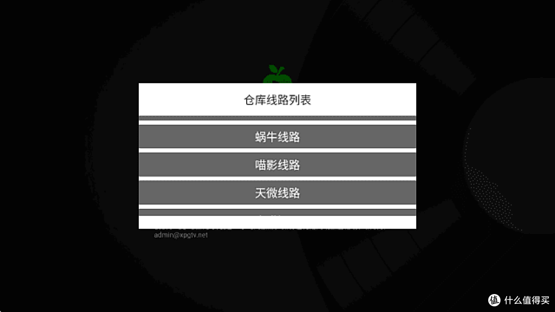 小苹果影视TV版(盒子影视软件)纯净版