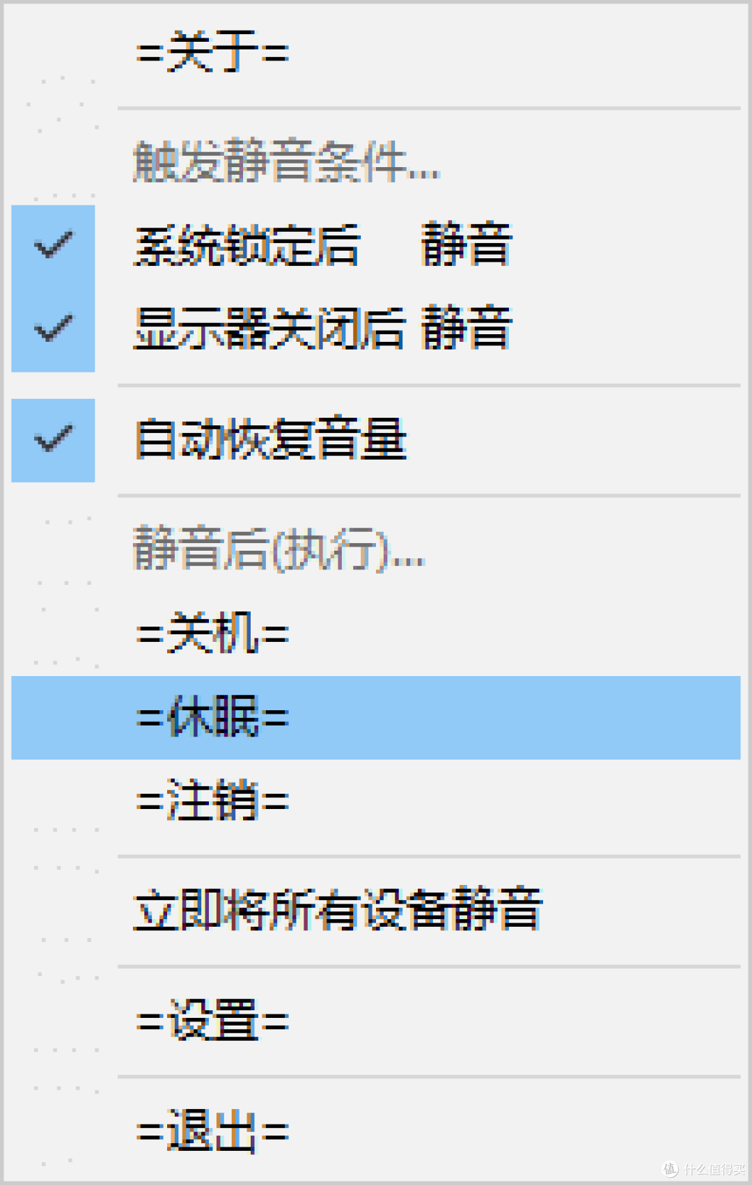 WinMute(自动锁屏静音软件) 中文绿色版