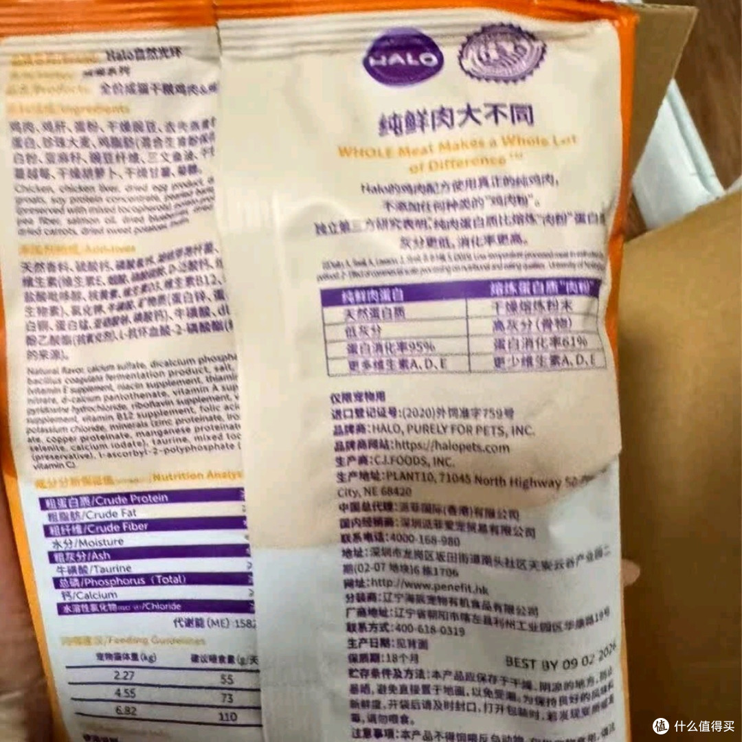 猫咪肠胃好帮手,自然光环Halo猫粮