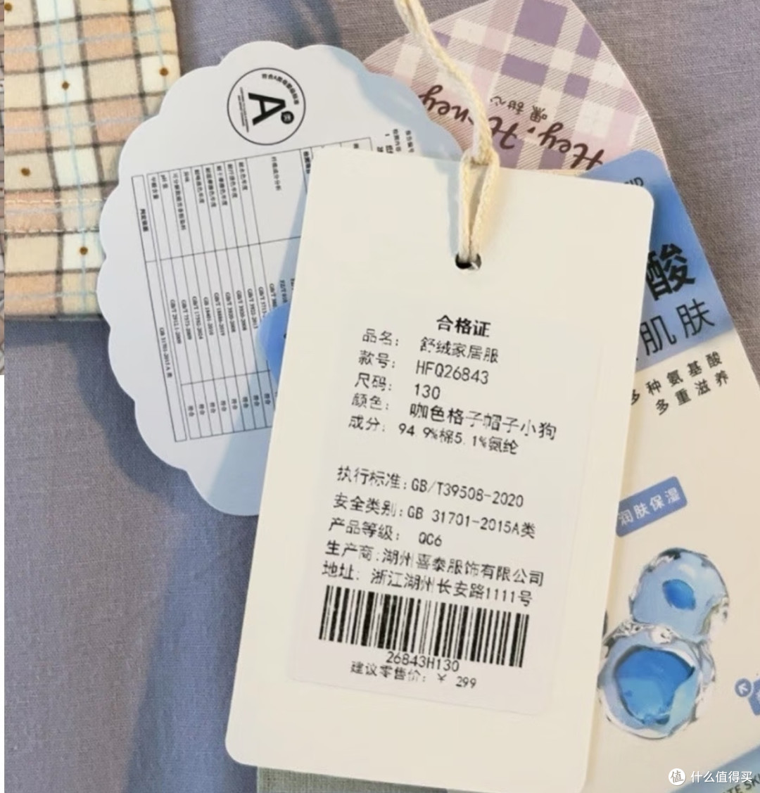 300g热能秋衣套装北方过冬