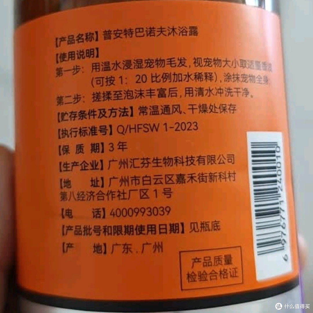 普安特沐浴露,解决宠物皮肤问题