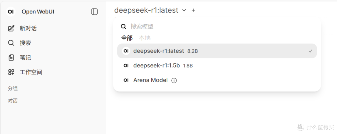 在NAS上利用OpenWebUI+Ollama部署DeepSeek、通义千问等AI大模型