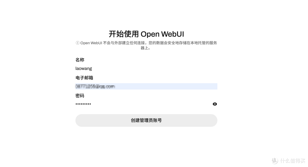 在NAS上利用OpenWebUI+Ollama部署DeepSeek、通义千问等AI大模型