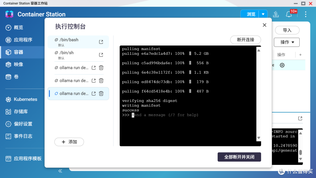在NAS上利用OpenWebUI+Ollama部署DeepSeek、通义千问等AI大模型