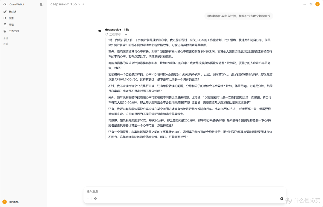 在NAS上利用OpenWebUI+Ollama部署DeepSeek、通义千问等AI大模型