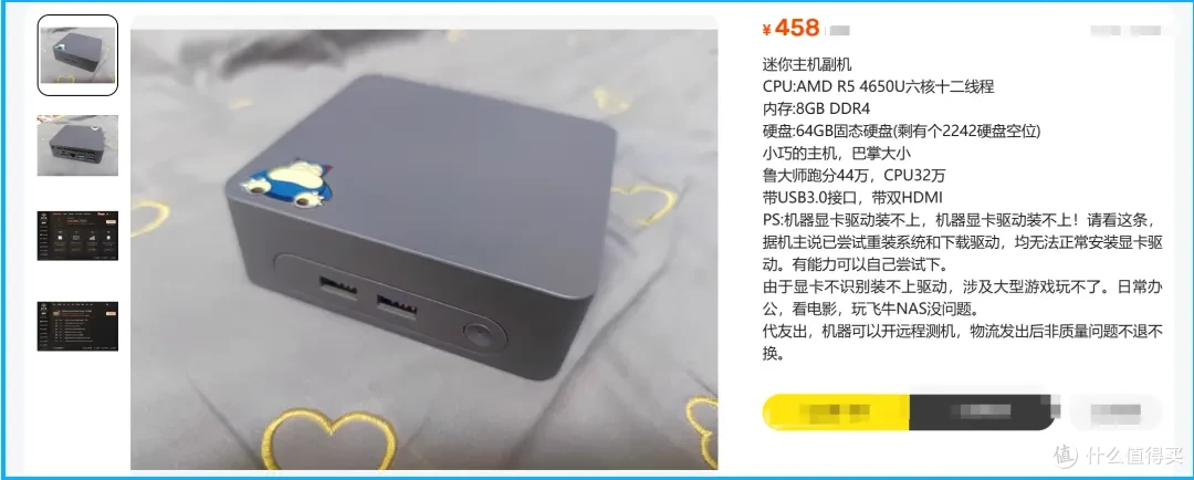 百元主机天花板?锐龙 R5 4650U :巴掌大 + 4K三屏输出,跑分55W
