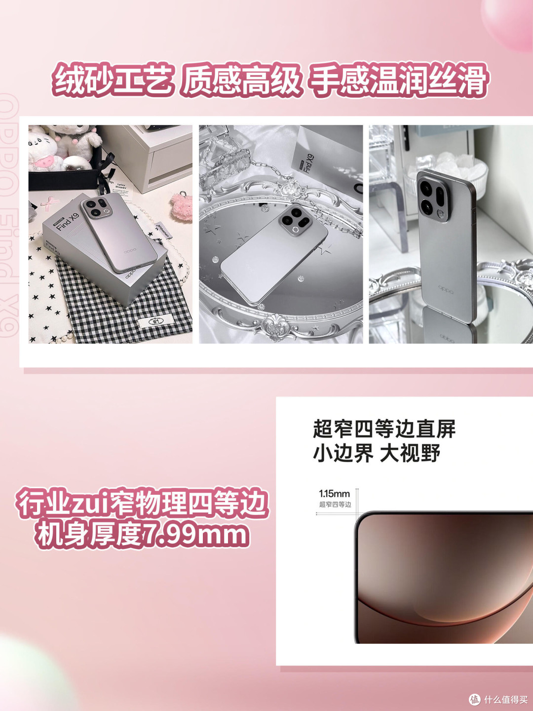 OPPO Find X9这“标准版”居然藏着Pro级实力,上手直接惊到了
