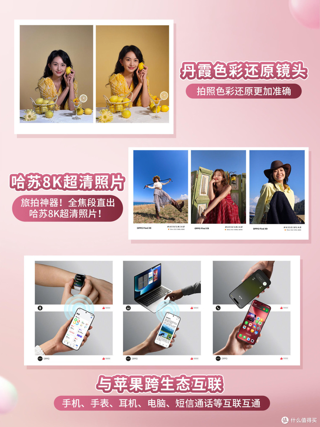 OPPO Find X9这“标准版”居然藏着Pro级实力,上手直接惊到了