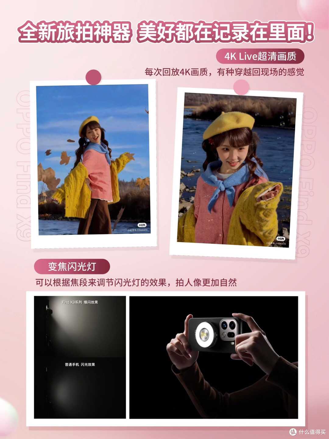 OPPO Find X9这“标准版”居然藏着Pro级实力,上手直接惊到了