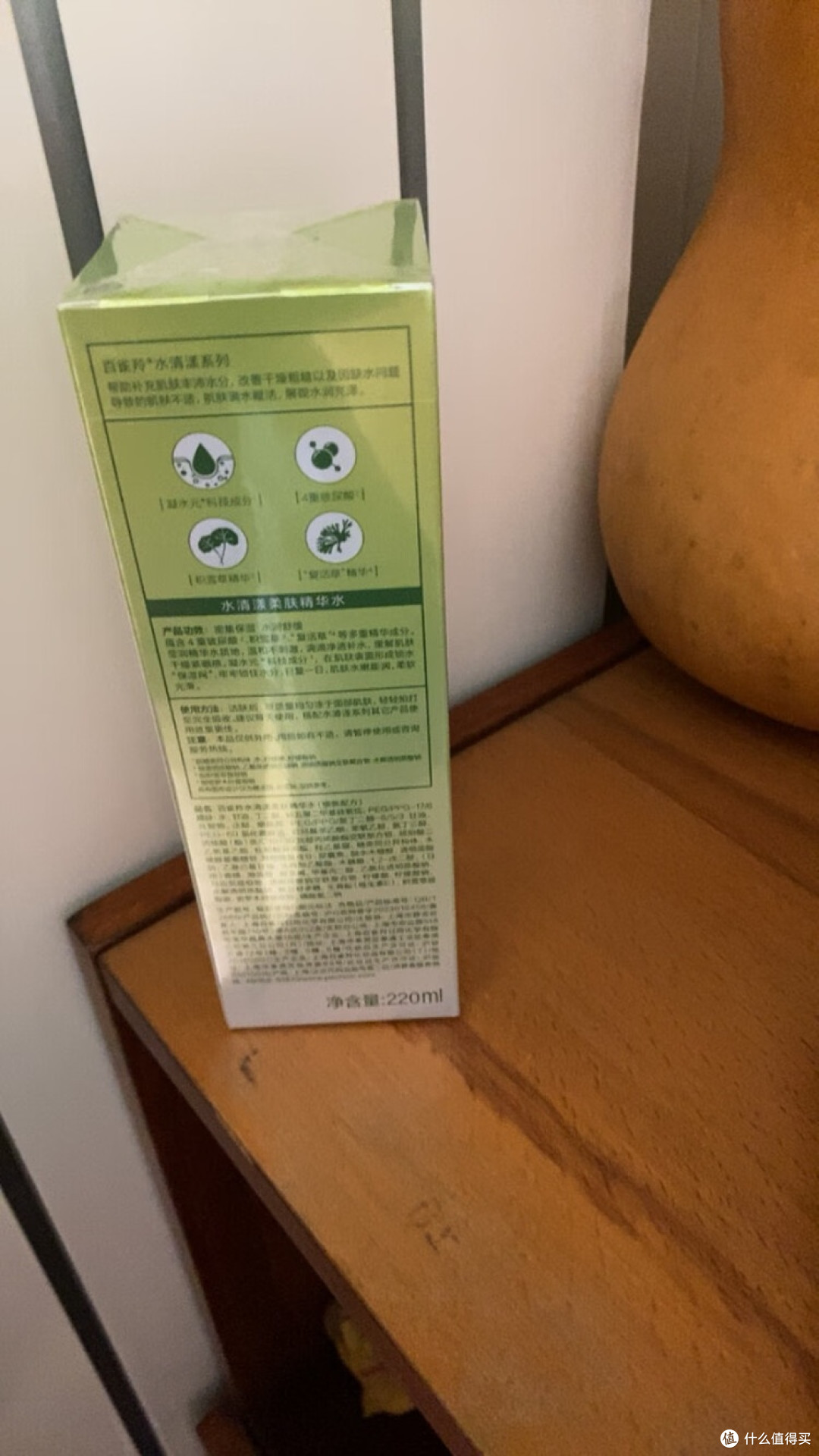 干皮急救:百雀羚精华水