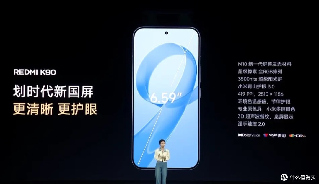 红米K90系列发布：性能与质感全面进阶，重新定义中端旗舰