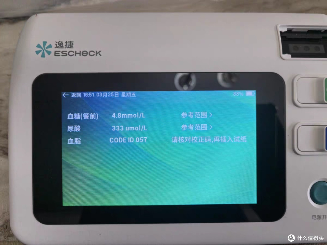 血压血糖血脂尿酸一体机双十一必选