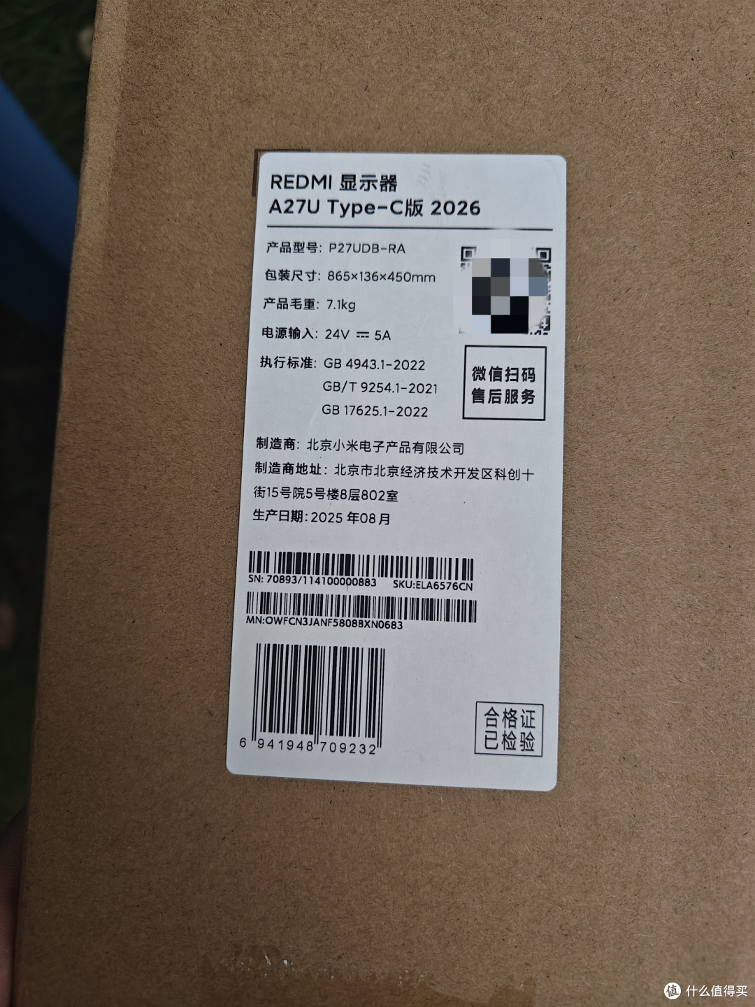 11.11购入红米REDMI显示器A27U Type-C 2026版晒单